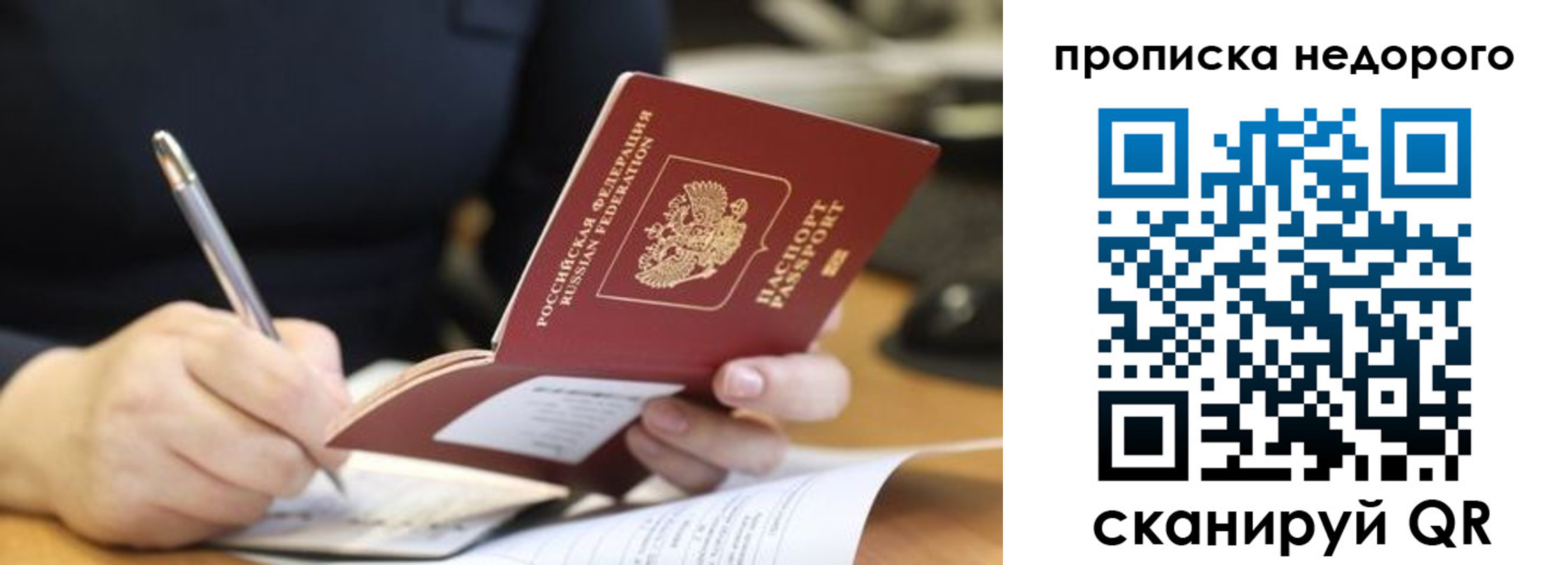 прописка для кредита в Жигулёвске