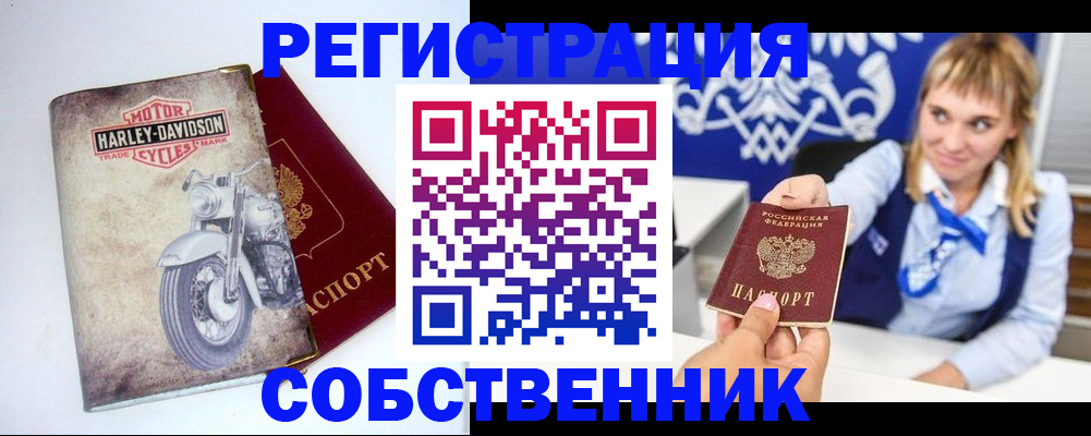 прописка в квартире в Жигулёвске