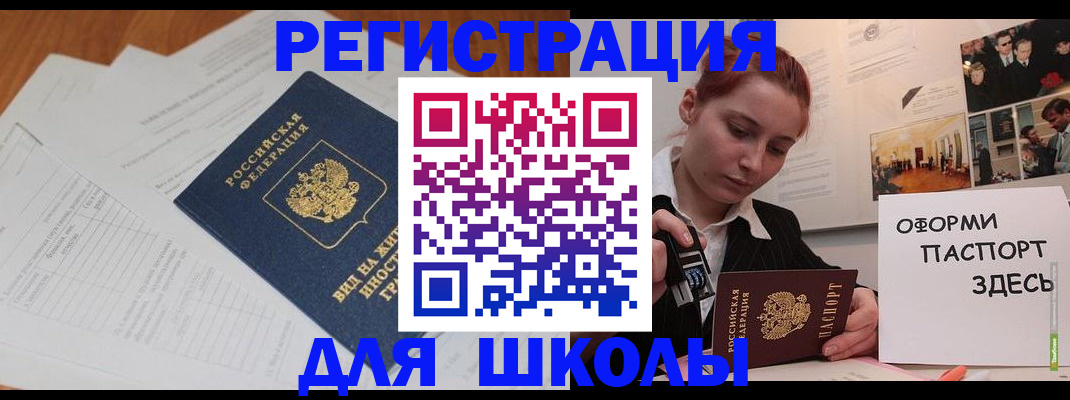 прописка законно в Жигулёвске