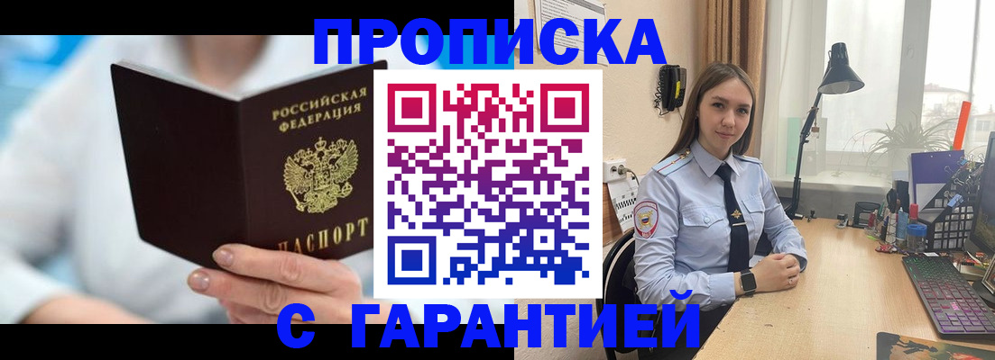 временная регистрация для школы в Жигулёвске