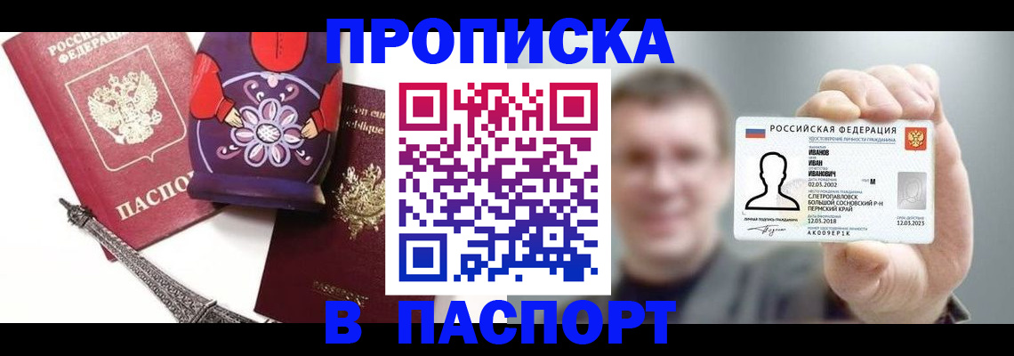 прописка для кредита в Жигулёвске