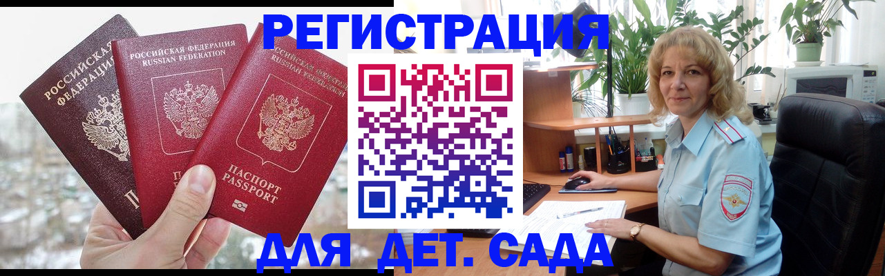 прописка 2025 в Жигулёвске