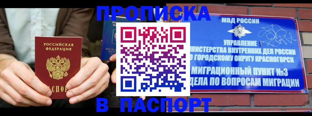 где прописаться в Жигулёвске